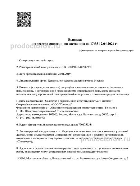 Фото клиники 13