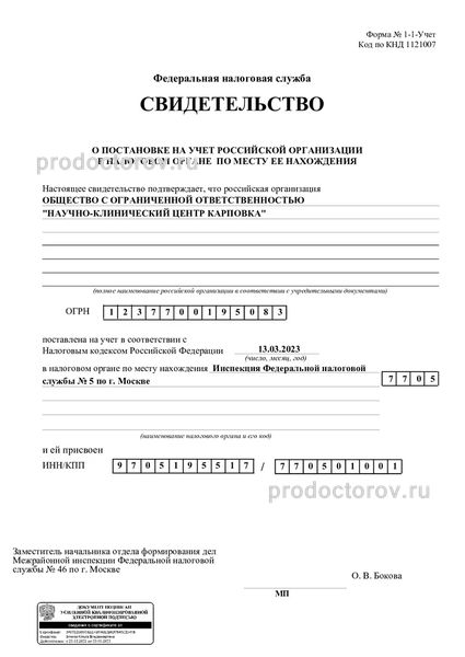 Фото клиники 22