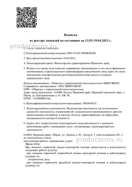 Фото клиники 7