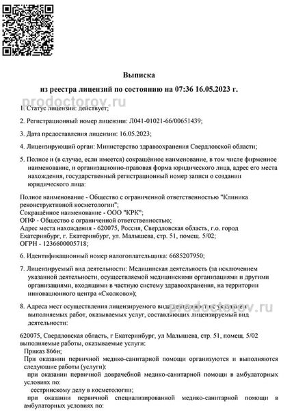 Фото клиники 9