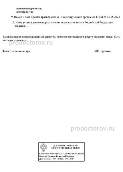 Фото клиники 10