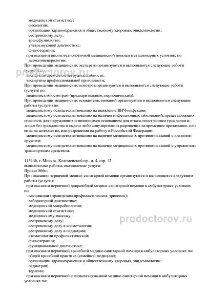 Фото клиники 5