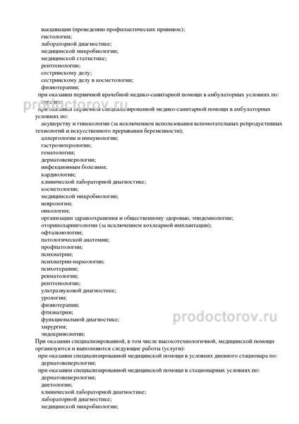 Фото клиники 4