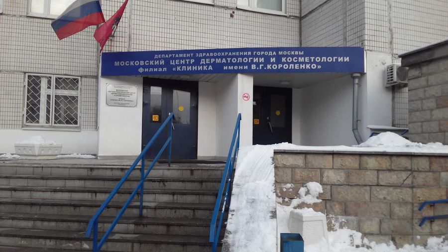 Фото клиники 1