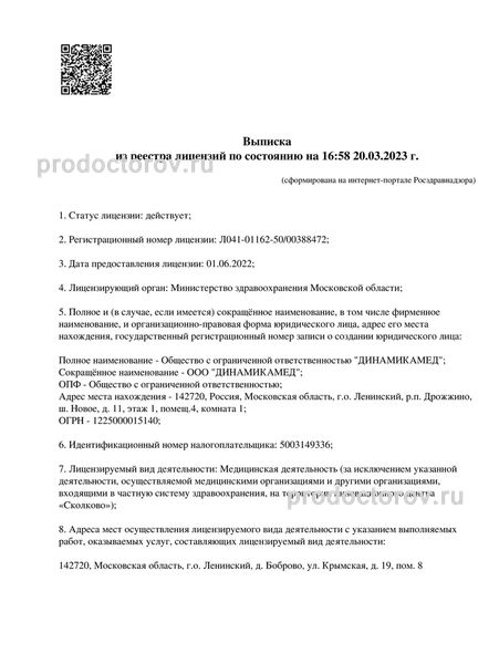 Фото клиники 1