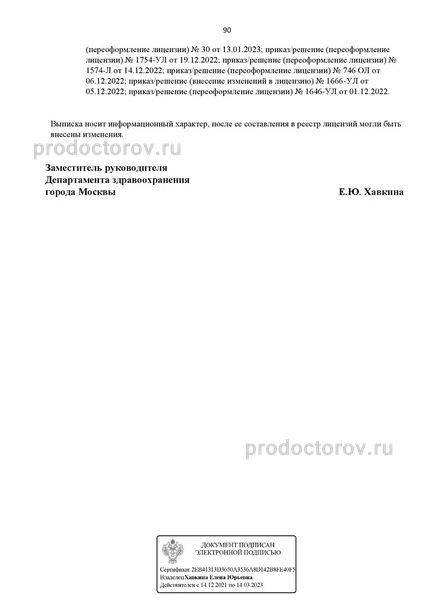 Фото клиники 8
