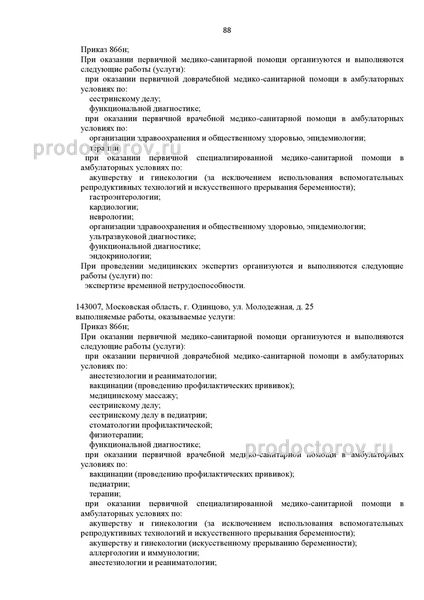 Фото клиники 7
