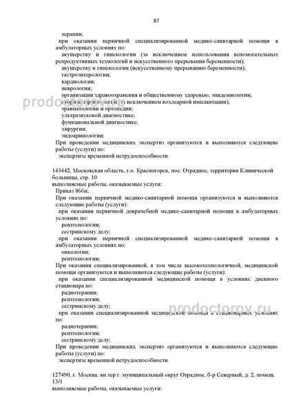 Фото клиники 6