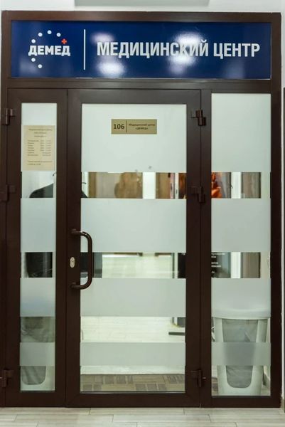 Фото клиники 1
