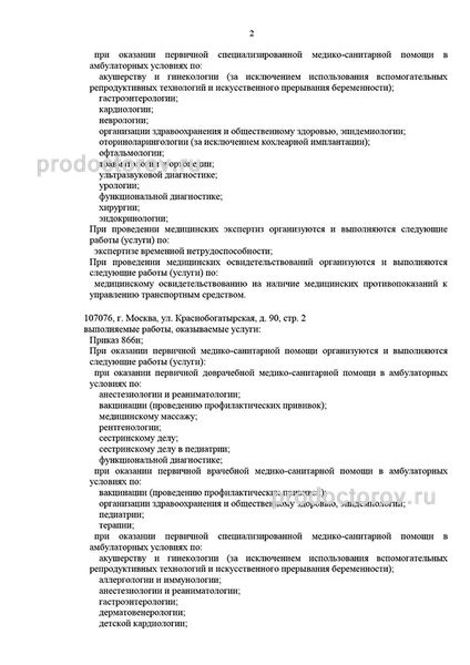 Фото клиники 5