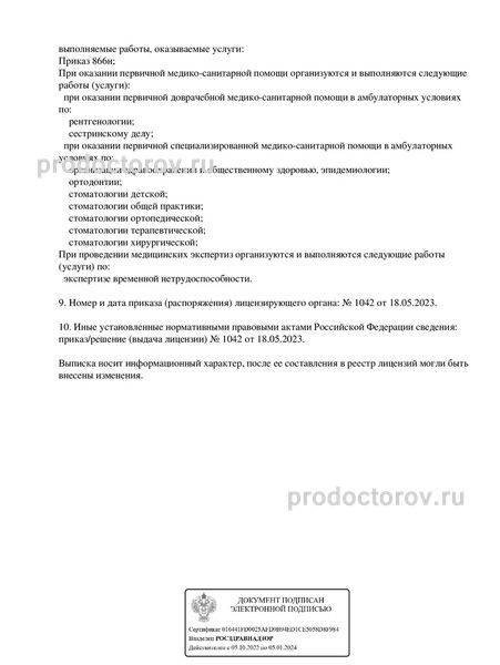 Фото клиники 15