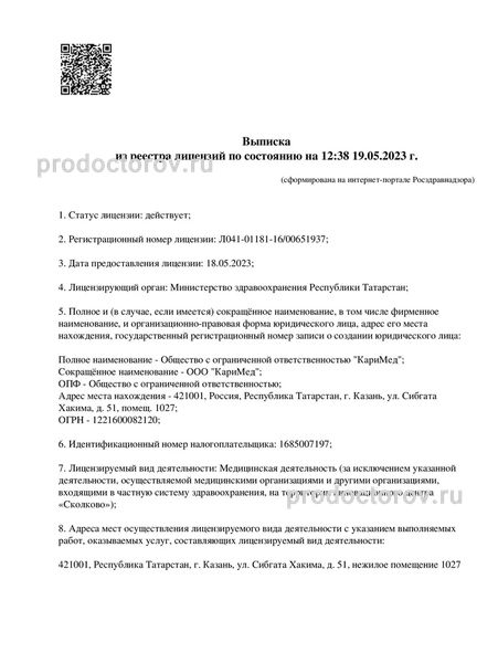 Фото клиники 14