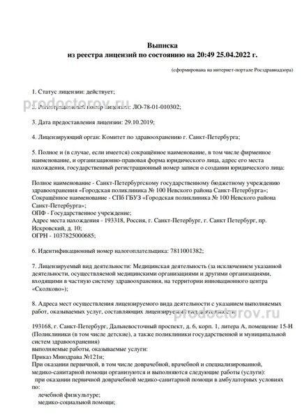 Фото клиники 6