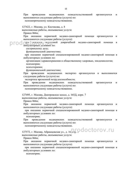 Фото клиники 2