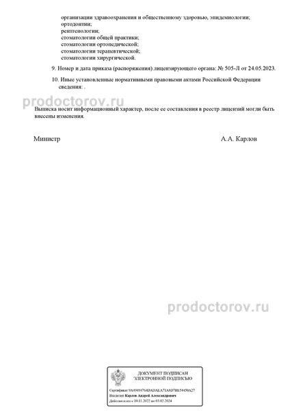 Фото клиники 6