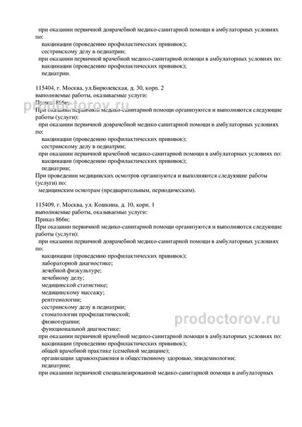 Фото клиники 5