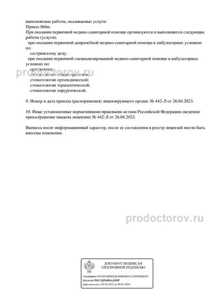 Фото клиники 4