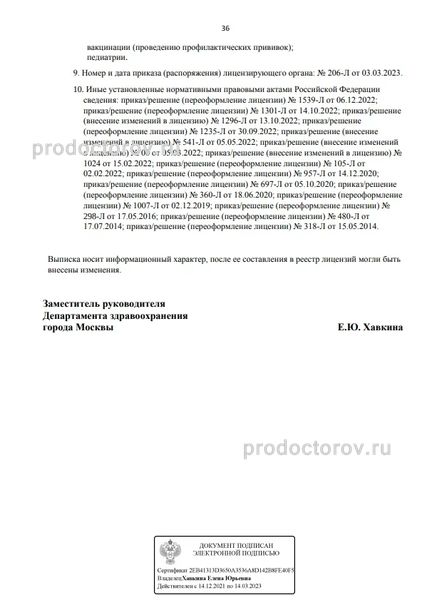 Фото клиники 3