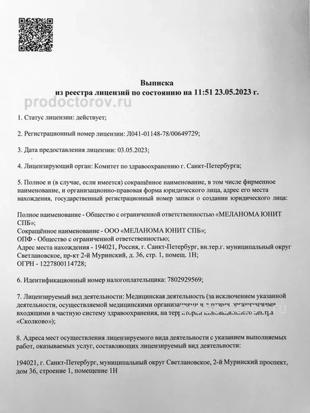 Фото клиники 9
