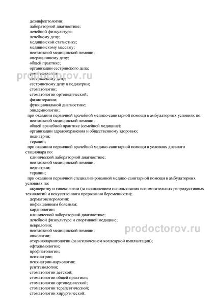 Фото клиники 5