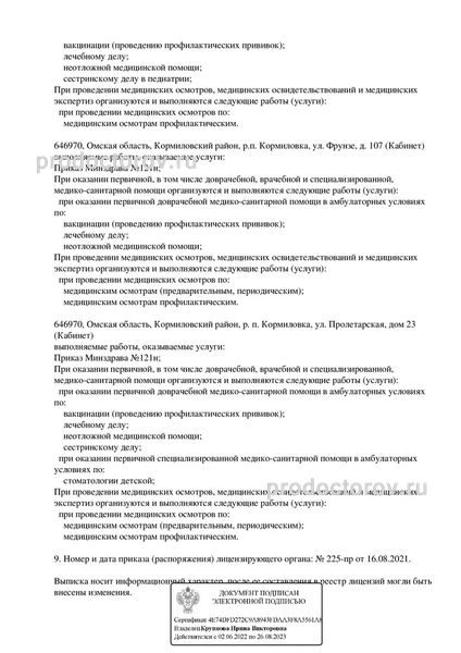 Фото клиники 8