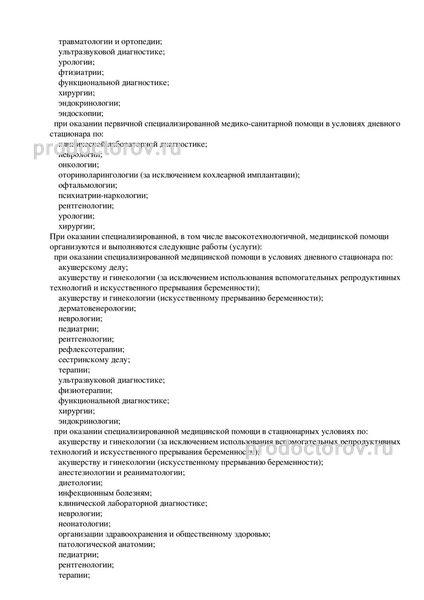 Фото клиники 6