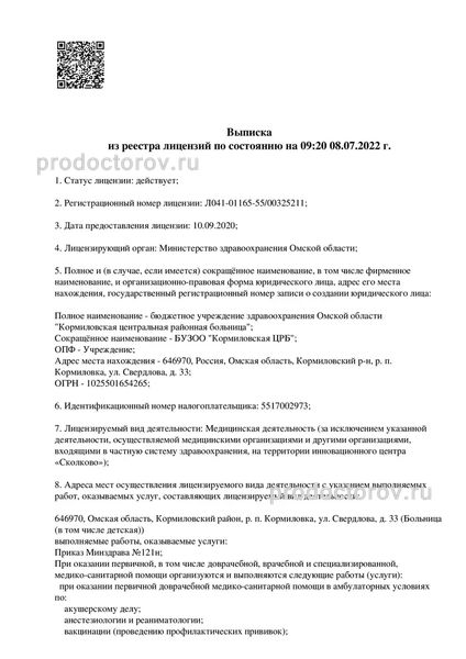 Фото клиники 4