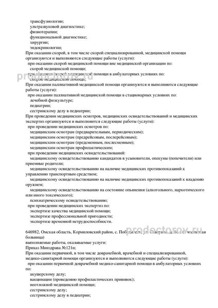 Фото клиники 7