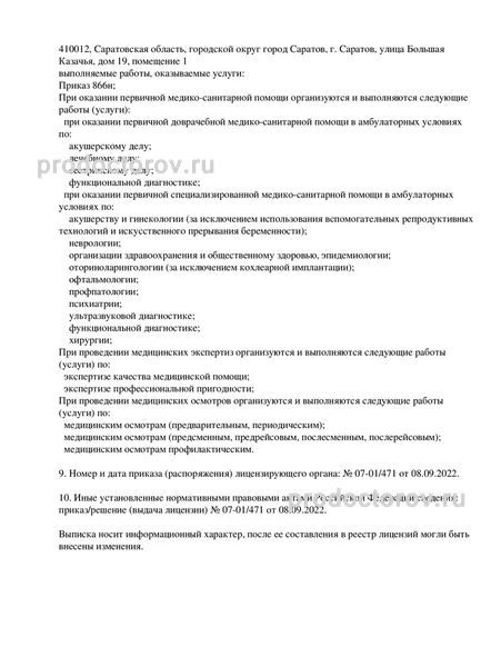 Фото клиники 5