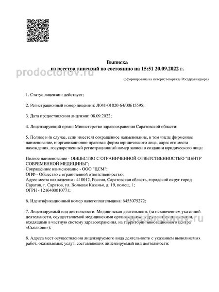 Фото клиники 4