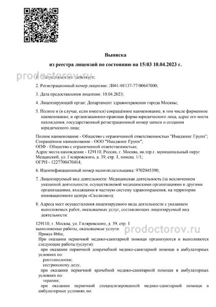 Фото клиники 17