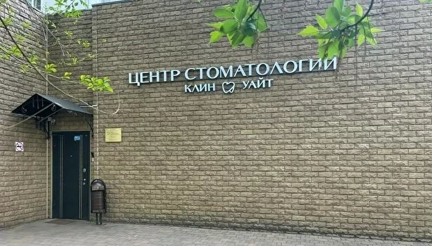 Фото клиники 1