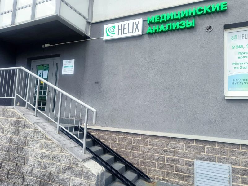 Фото клиники 1
