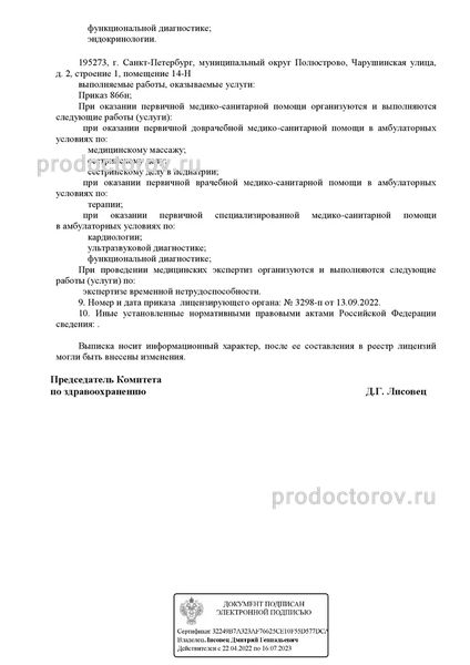 Фото клиники 6