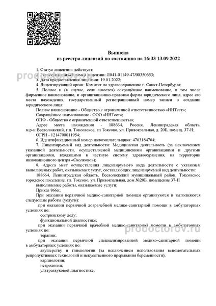 Фото клиники 5
