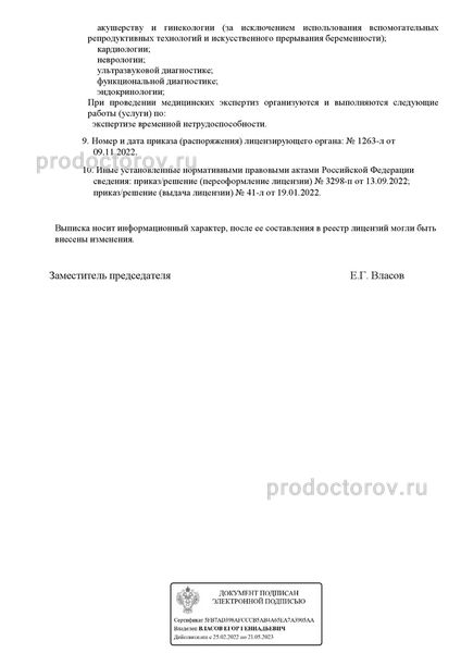 Фото клиники 7