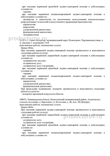 Фото клиники 6
