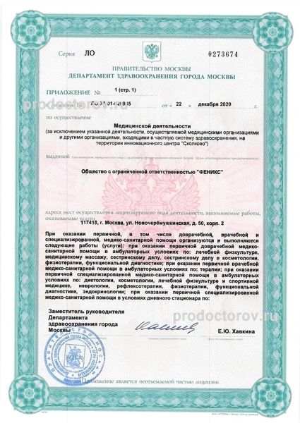 Фото клиники 14