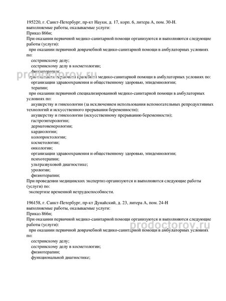 Фото клиники 3