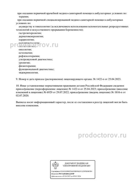 Фото клиники 4