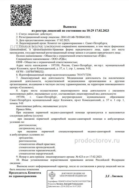 Фото клиники 10