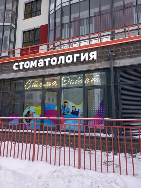 Фото клиники 3
