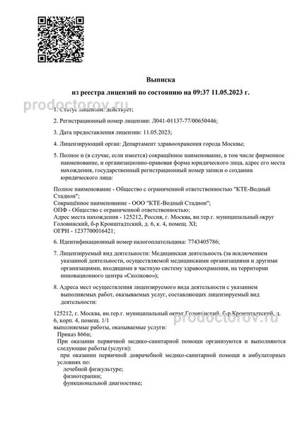 Фото клиники 7