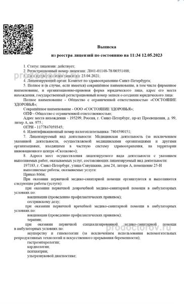 Фото клиники 3