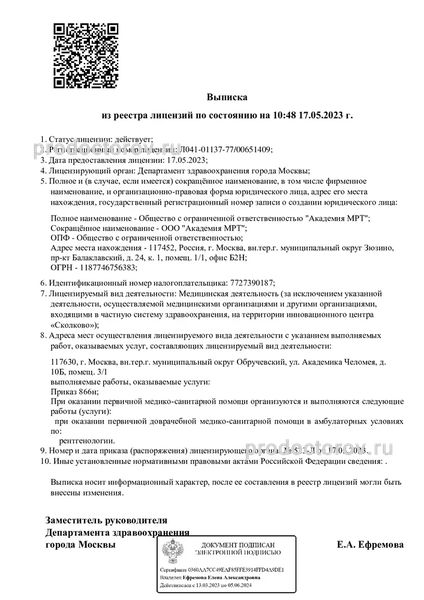 Фото клиники 10