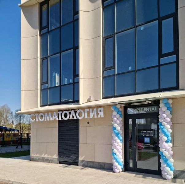 Фото клиники 1