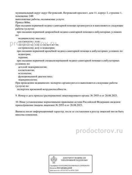 Фото клиники 7