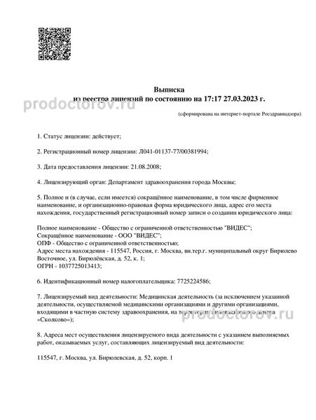 Фото клиники 2