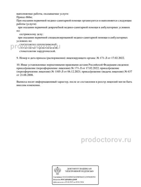 Фото клиники 3