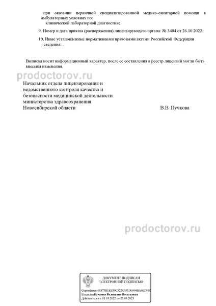 Фото клиники 2